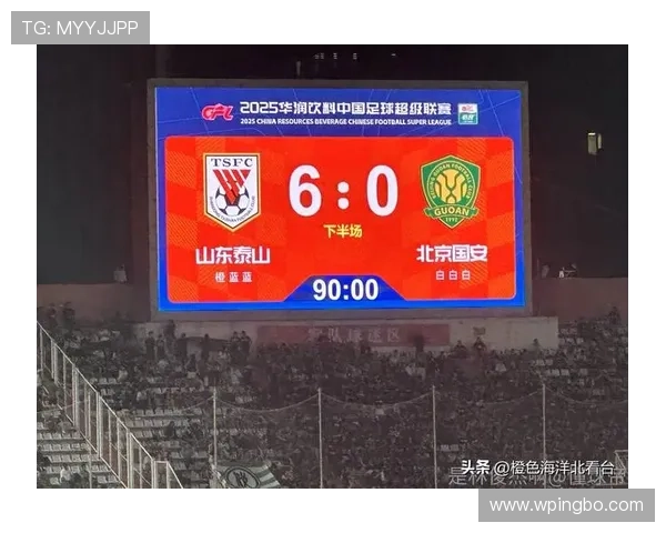 山东泰山近期表现波动：锋线问题之外，全队稳定性出现阶段性变化