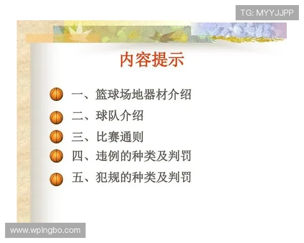 延误比赛违例是什么意思及其详细规则解析